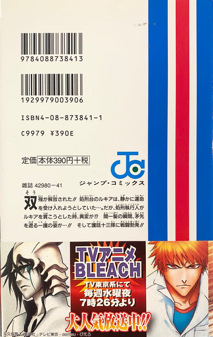 Bleach Vol.18-Official Japanese Edition