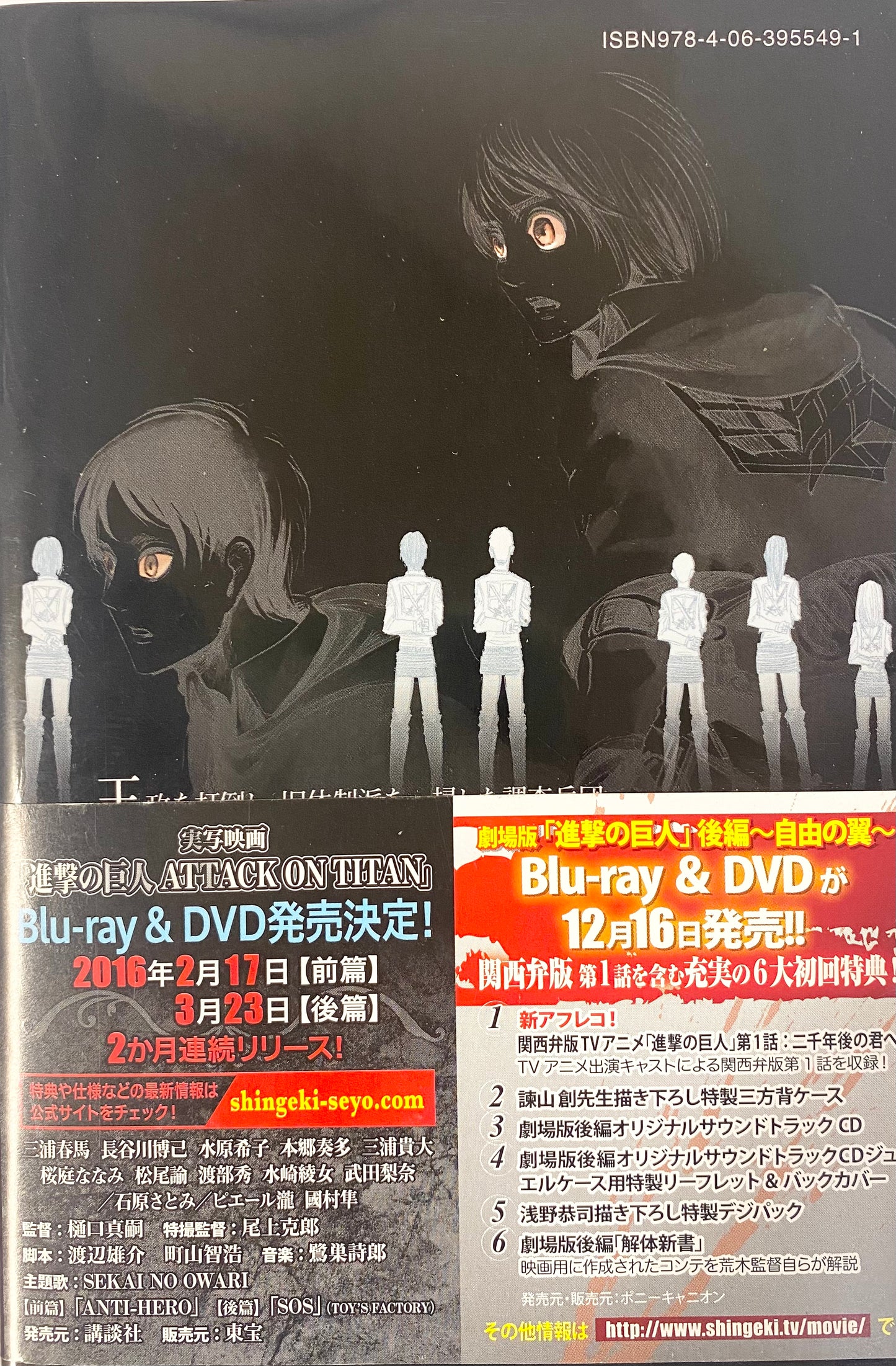 Attack On Titan Vol.18-Official Japanese Edition