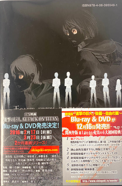 Attack On Titan Vol.18-Official Japanese Edition