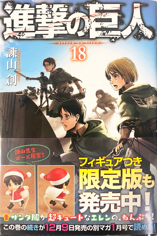Attack On Titan Vol.18-Official Japanese Edition