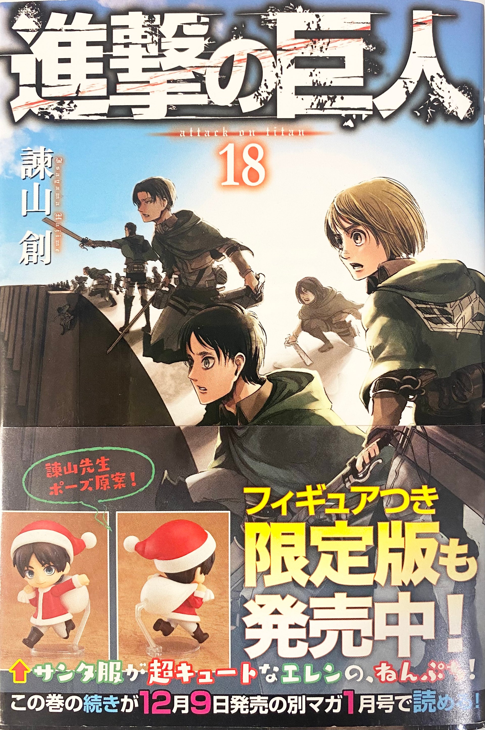 Attack On Titan Vol.18-Official Japanese Edition | Manga Comic