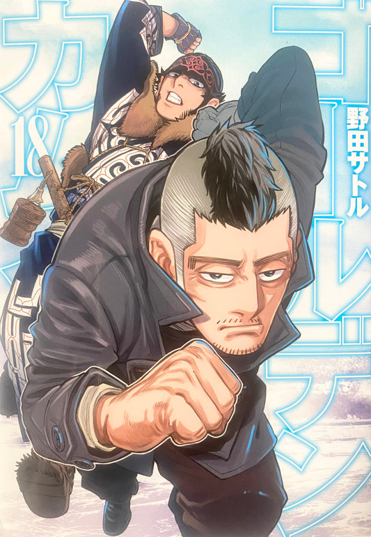 Golden Kamuy Vol.18-Official Japanese Edition