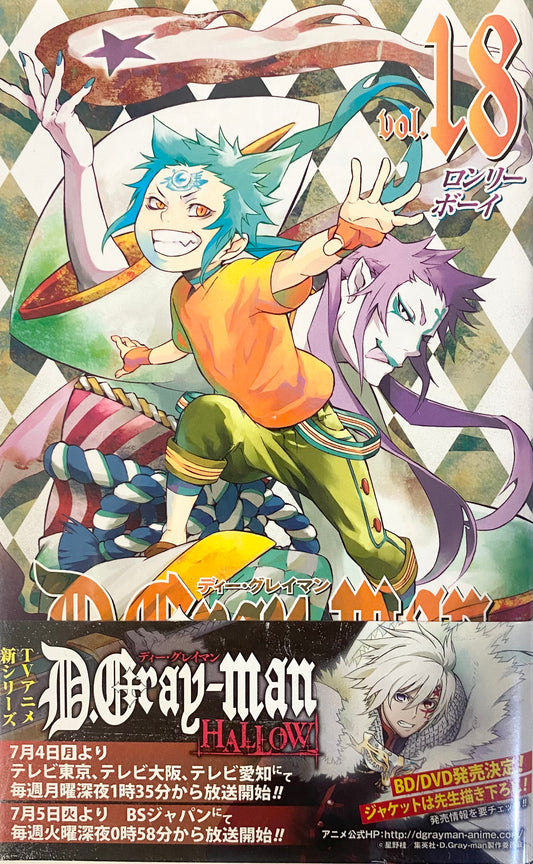 D.Gray-man Vol.18-Official Japanese Edition