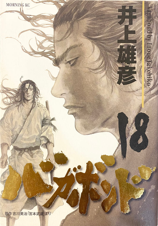 Vagabond Vol.18-Official Japanese Edition