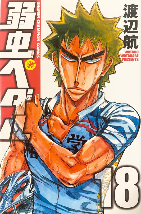 Yowamushi Pedal Vol.18-Official Japanese Edition