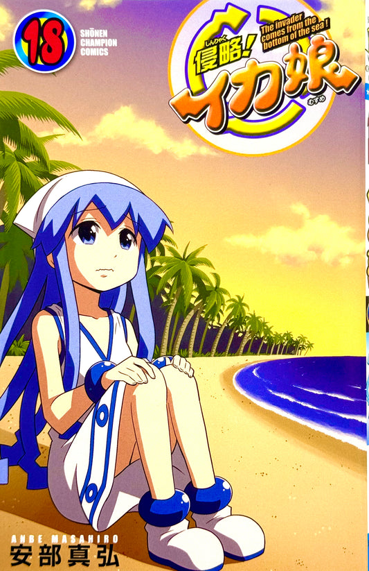 Squid Girl Vol.18-Official Japanese Edition