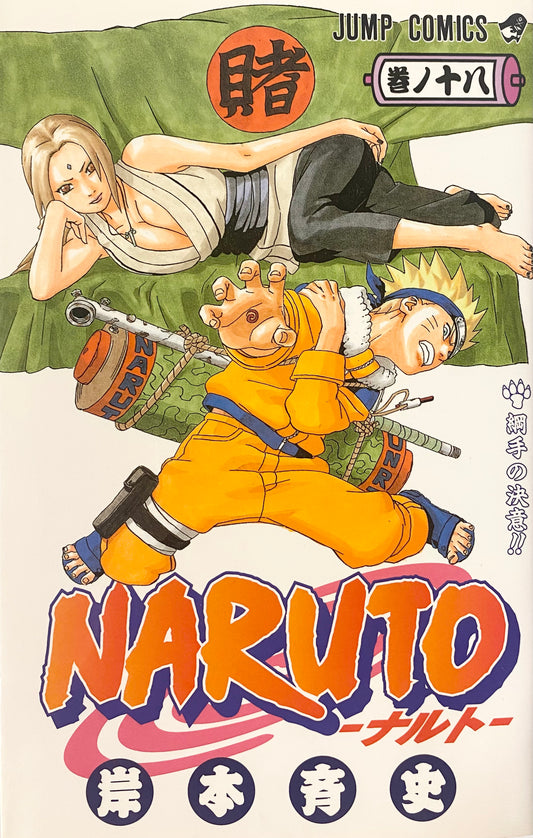 Naruto Vol.18-Official Japanese Edition