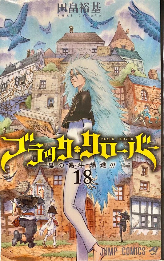 Black Clover Vol.18-Official Japanese Edition