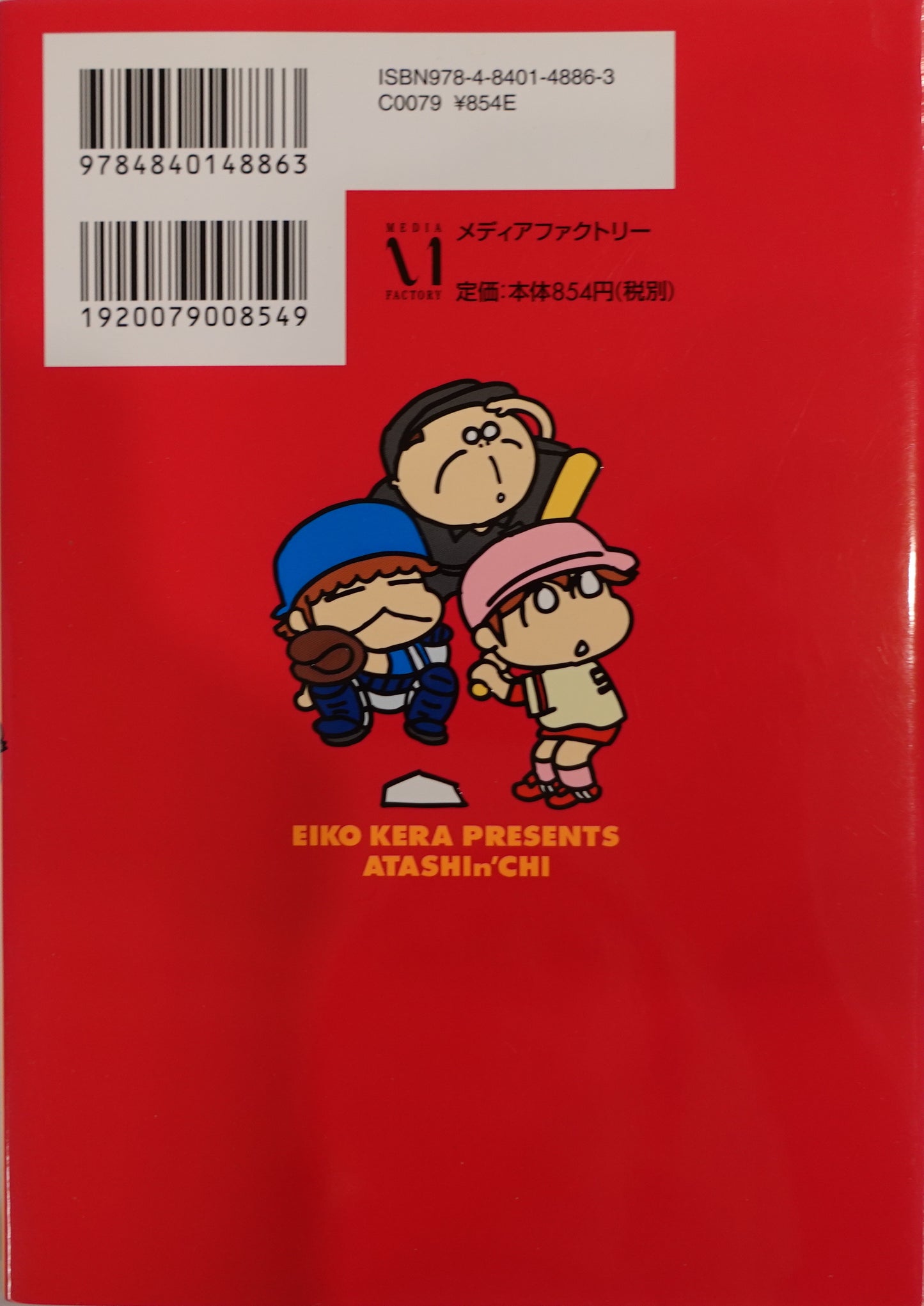 Atashin'chi Vol.18-official Japanese Edition