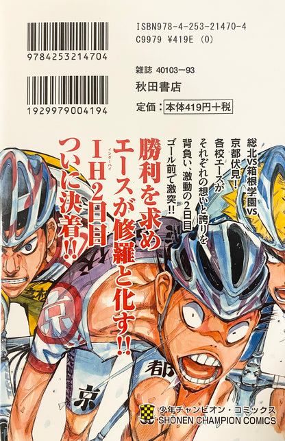 Yowamushi Pedal Vol.18-Official Japanese Edition