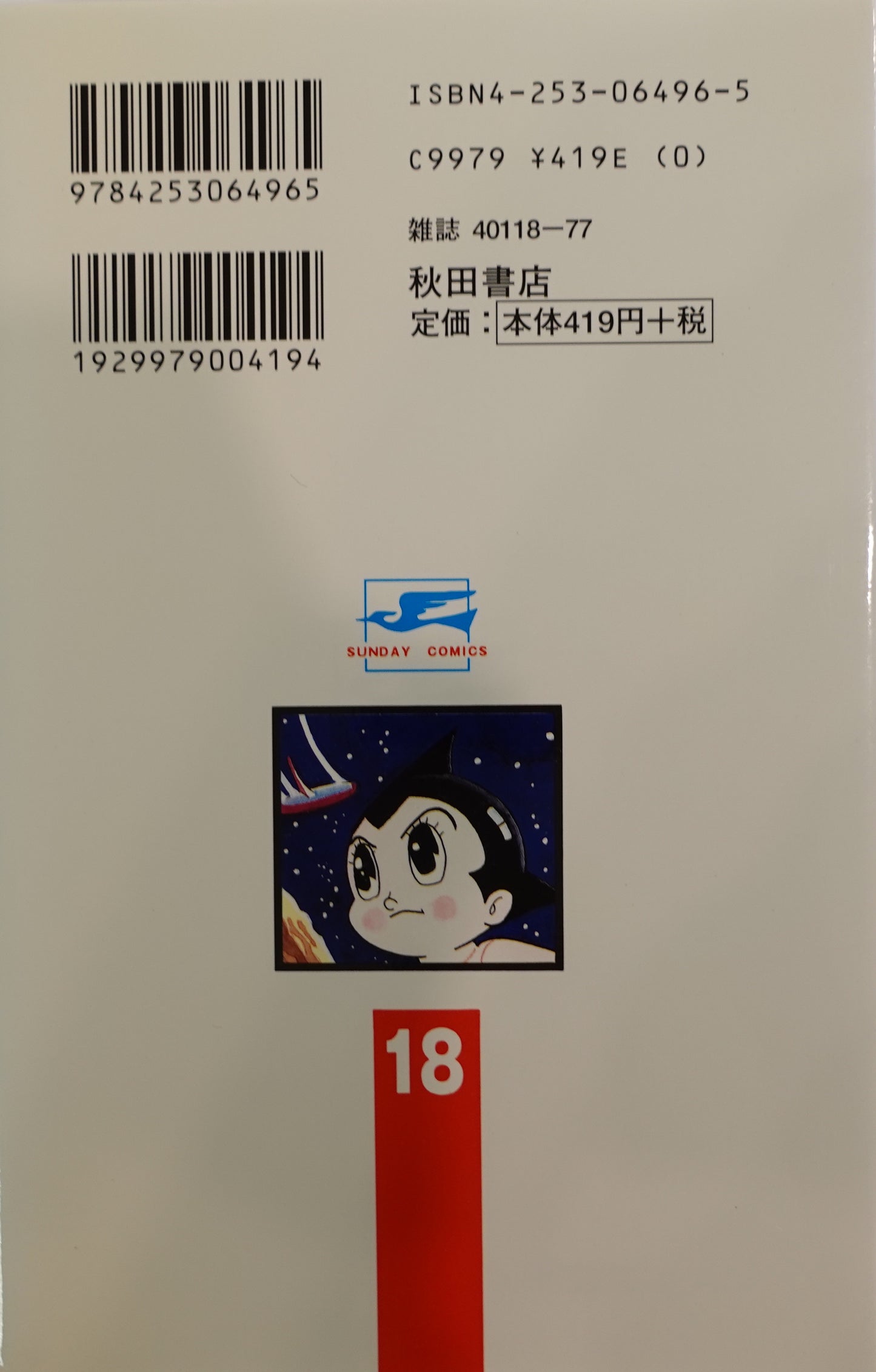 Mighty Atom-Astro Boy- Vol.18-official Japanese Edition