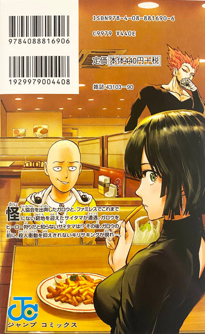 One Punch Man Vol.18-Official Japanese Edition