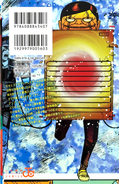 DanDaDan Vol.18_NEW-Official Japanese Edition