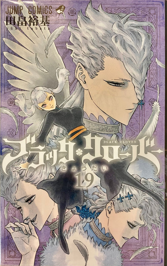 Black Clover Vol.19-Official Japanese Edition
