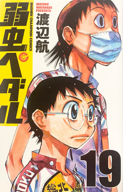 Yowamushi Pedal Vol.19-Official Japanese Edition