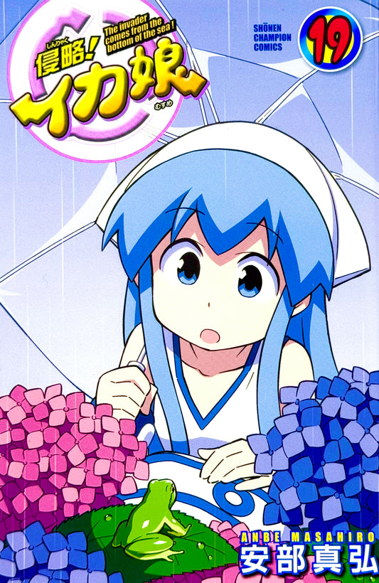Squid Girl Vol.19-Official Japanese Edition