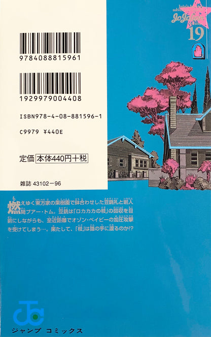 Jojolion Vol.19-Official Japanese Edition