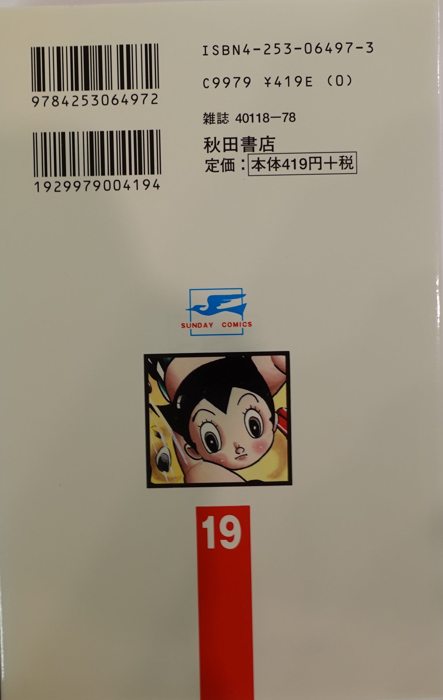 Mighty Atom-Astro Boy- Vol.19-official Japanese Edition
