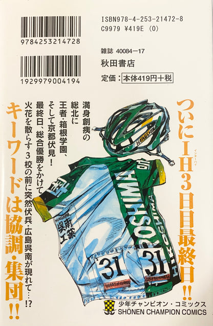 Yowamushi Pedal Vol.19-Official Japanese Edition