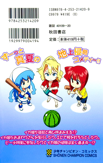 Squid Girl Vol.19-Official Japanese Edition