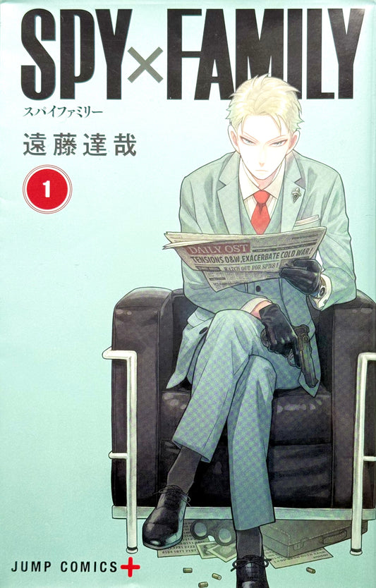 Spy X Family Vol.1-Official Japanese Edition