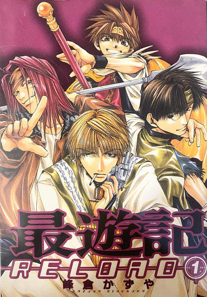 Defected Product Saiyuki RELOAD Vol.1-Official Japanese Edition