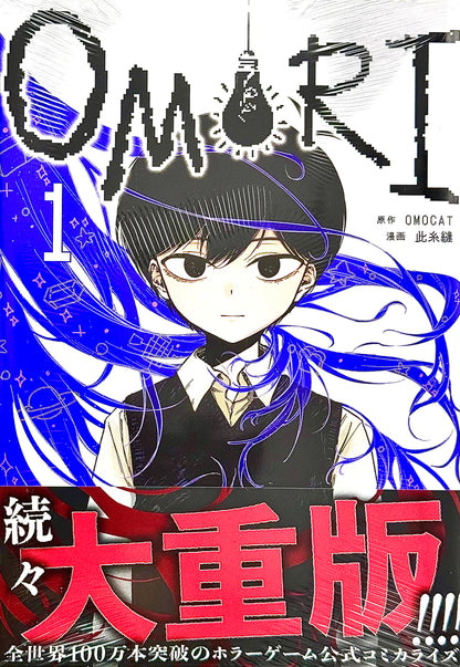 OMORI Vol.1_NEW-Official Japanese Edition