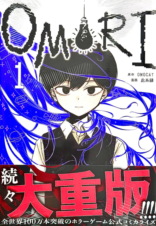 OMORI Vol.1_NEW-Official Japanese Edition