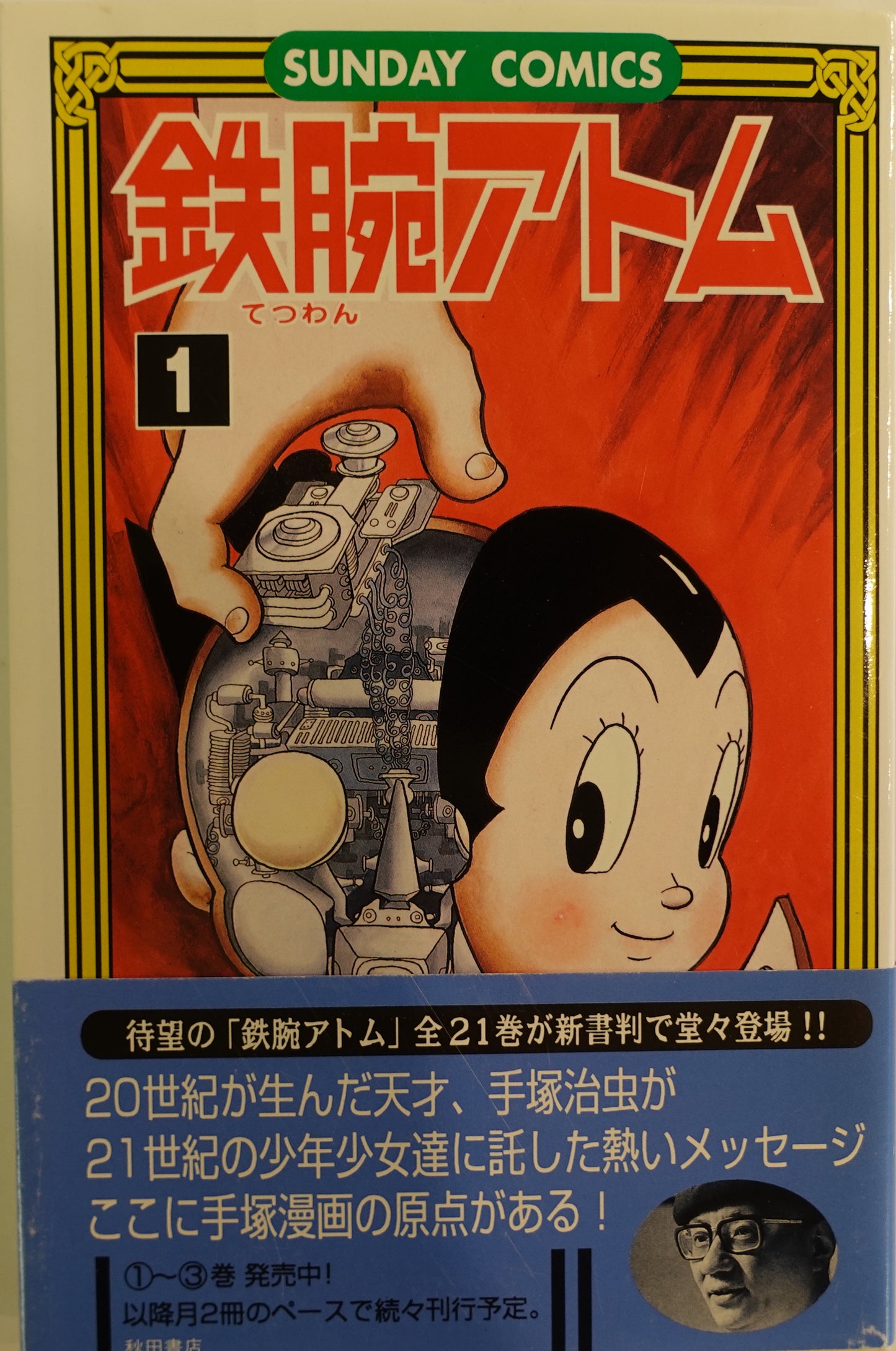 Mighty Atom-Astro boy-Vol.1-official Japanese Edition