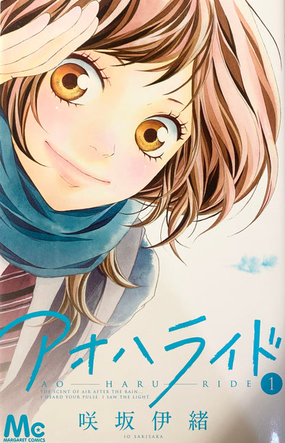 Ao Haru Ride Vol.1 -Official Japanese Edition