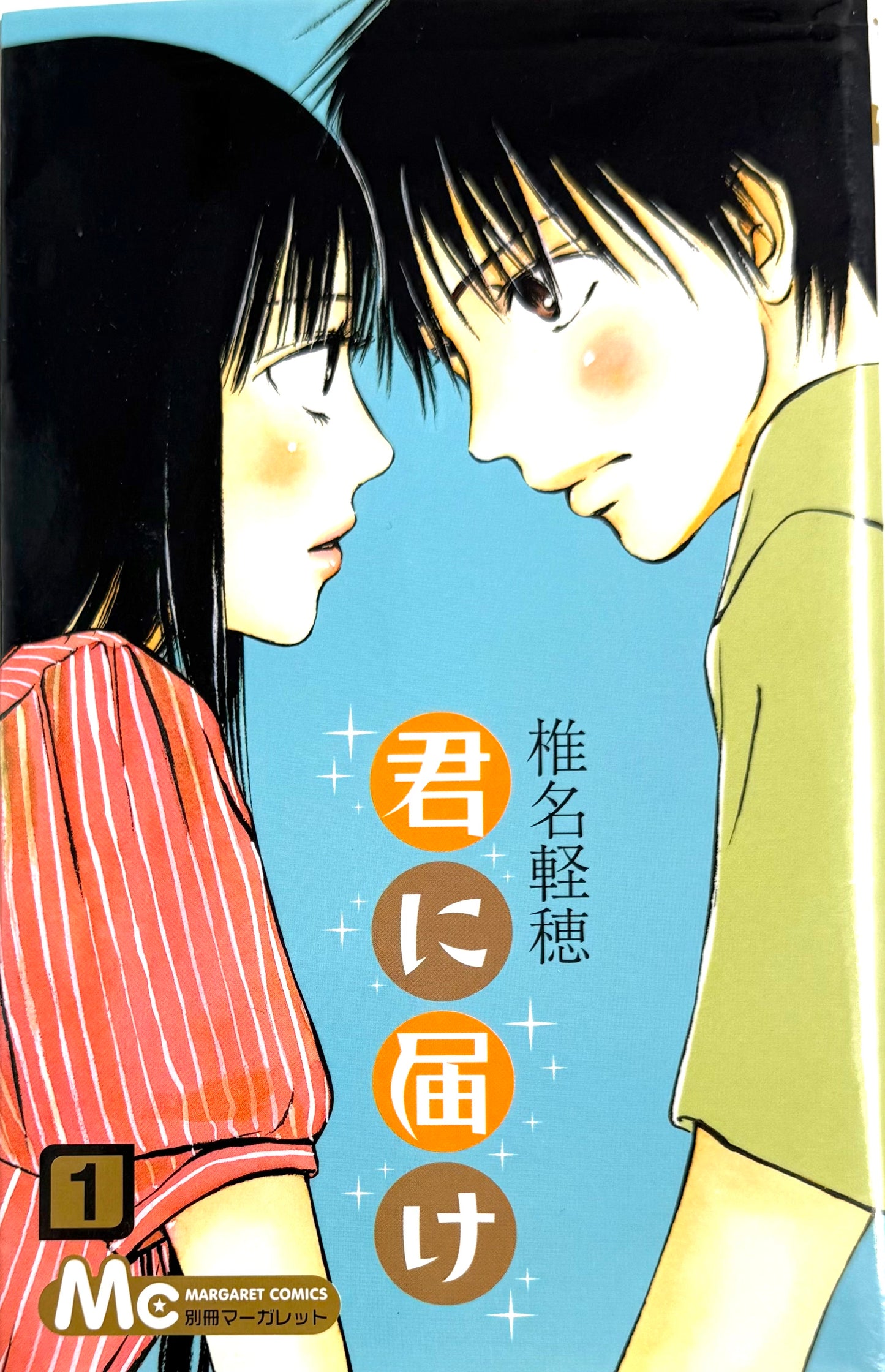 Kimi ni Todoke: From Me to You Vol.1-Official Japanese Edition