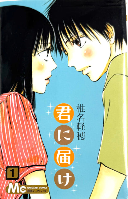 Kimi ni Todoke: From Me to You Vol.1-Official Japanese Edition