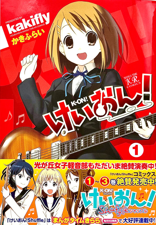 K-On! Vol.1_NEW-Official Japanese Edition