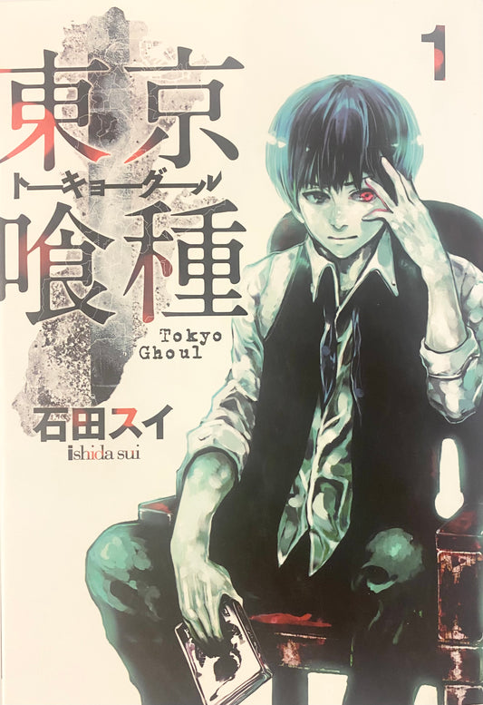 Tokyo Ghoul Vol.1-Official Japanese Edition