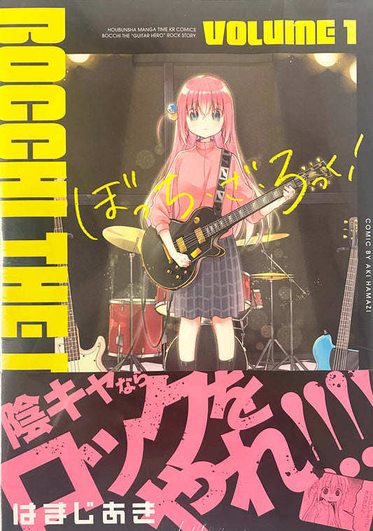 BocchiTheRock Vol.1-Official Japanese Edition