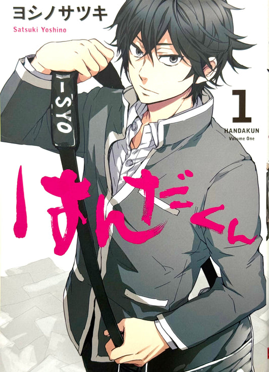 Handa-kun Vol.1-Official Japanese Edition