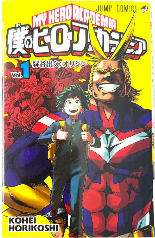 My Hero Academia Vol.1_NEW-Official Japanese Edition