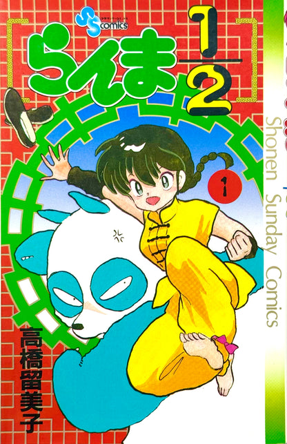 Ranma ½ Vol.1-Official Japanese Edition