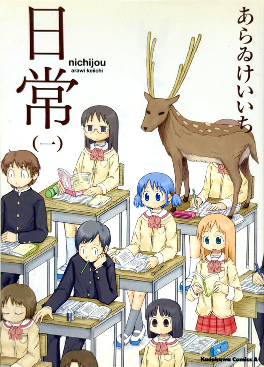Nichijou Vol.1-Official Japanese Edition