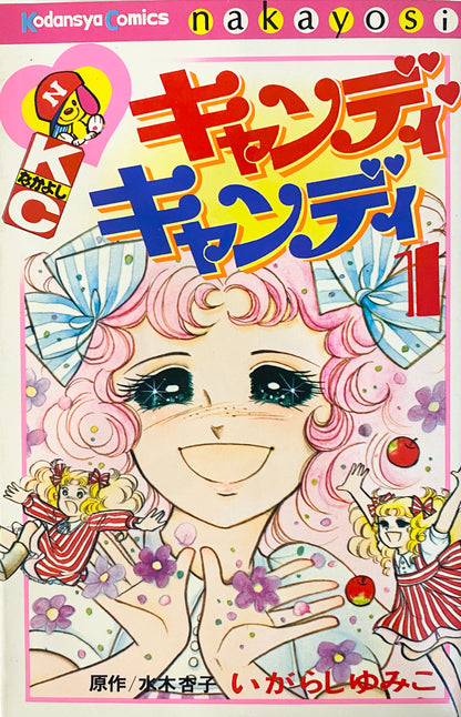 Candy Candy Vol.1-Official Japanese Edition