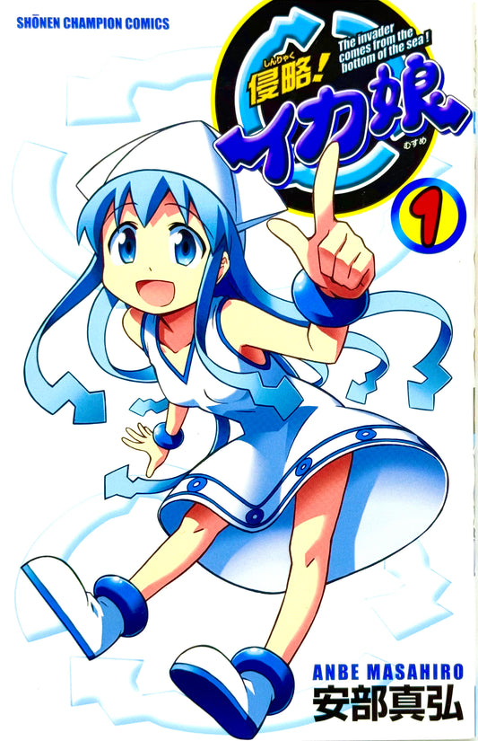 Squid Girl Vol.1-Official Japanese Edition