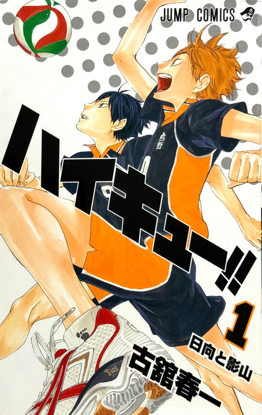 Haikyu!! Vol.1_NEW-Official Japanese Edition