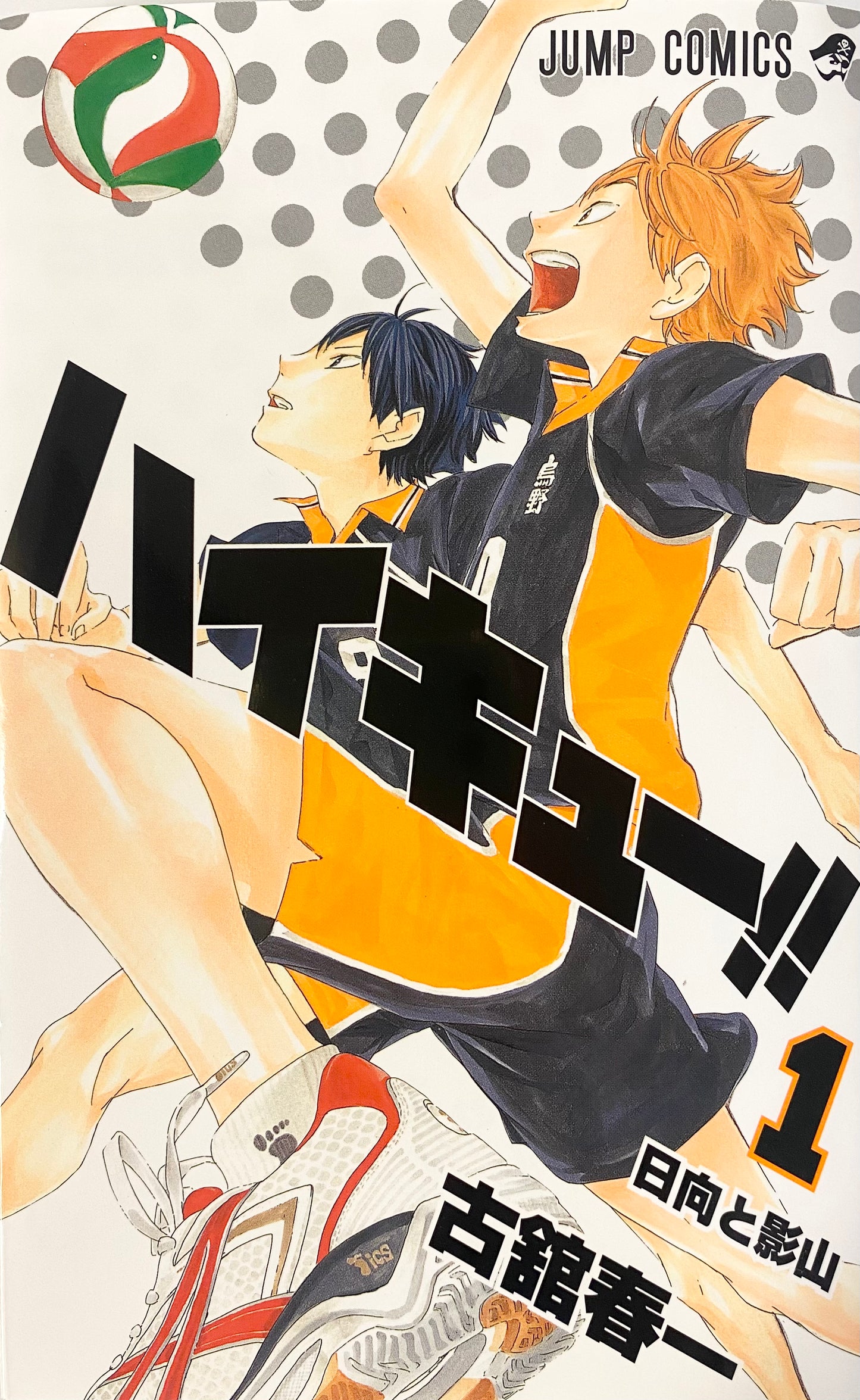 Haikyuu! Vol.1-Official Japanese Edition