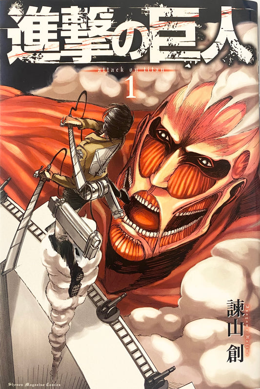 Attack On Titan Vol.1- Official Japanese Edition