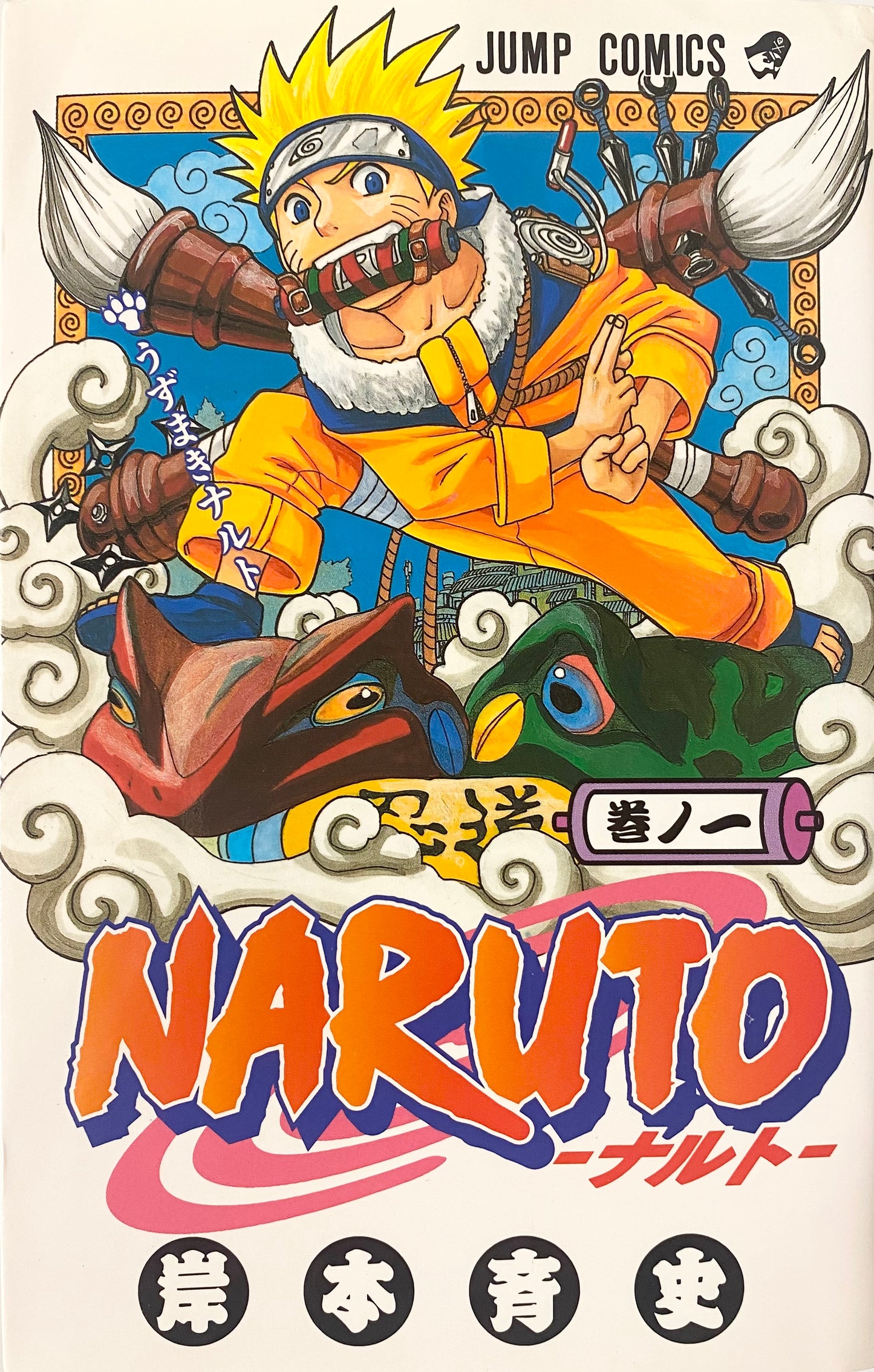 Naruto Vol.1_NEW-Official Japanese Edition