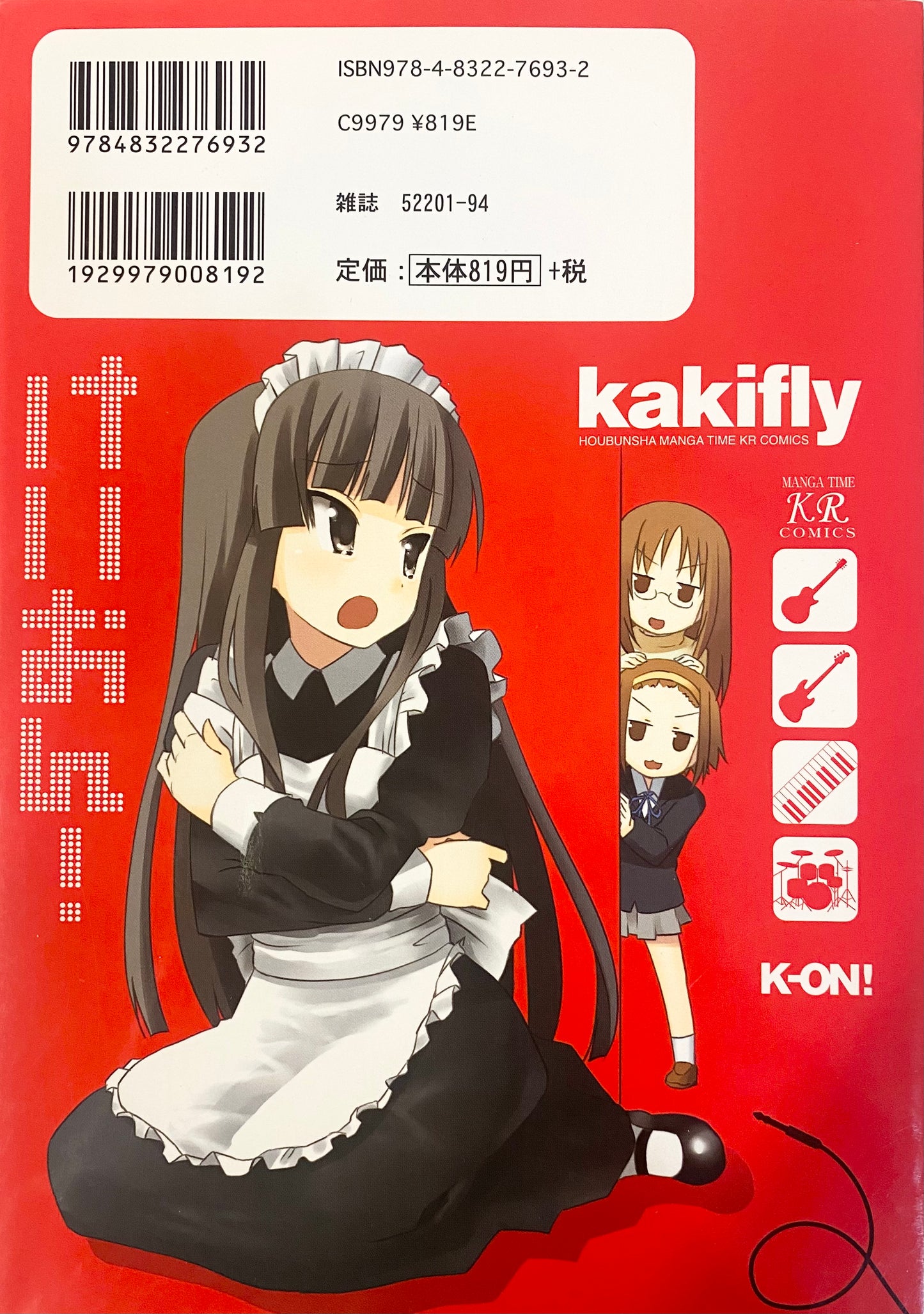 K-On! Vol.1-Official Japanese Edition