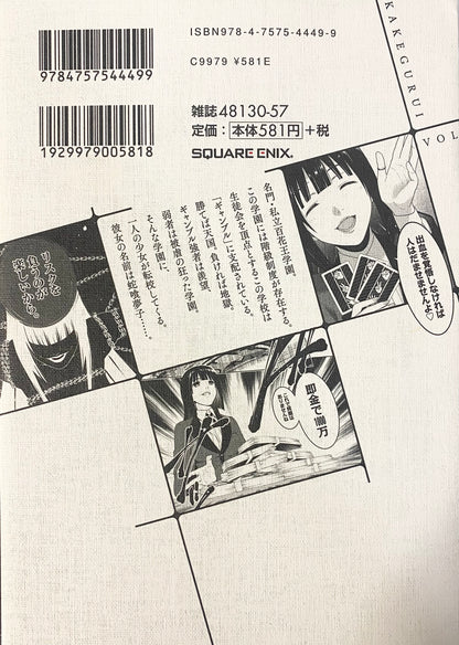 Kakegurui Vol.1-Official Japanese Edition