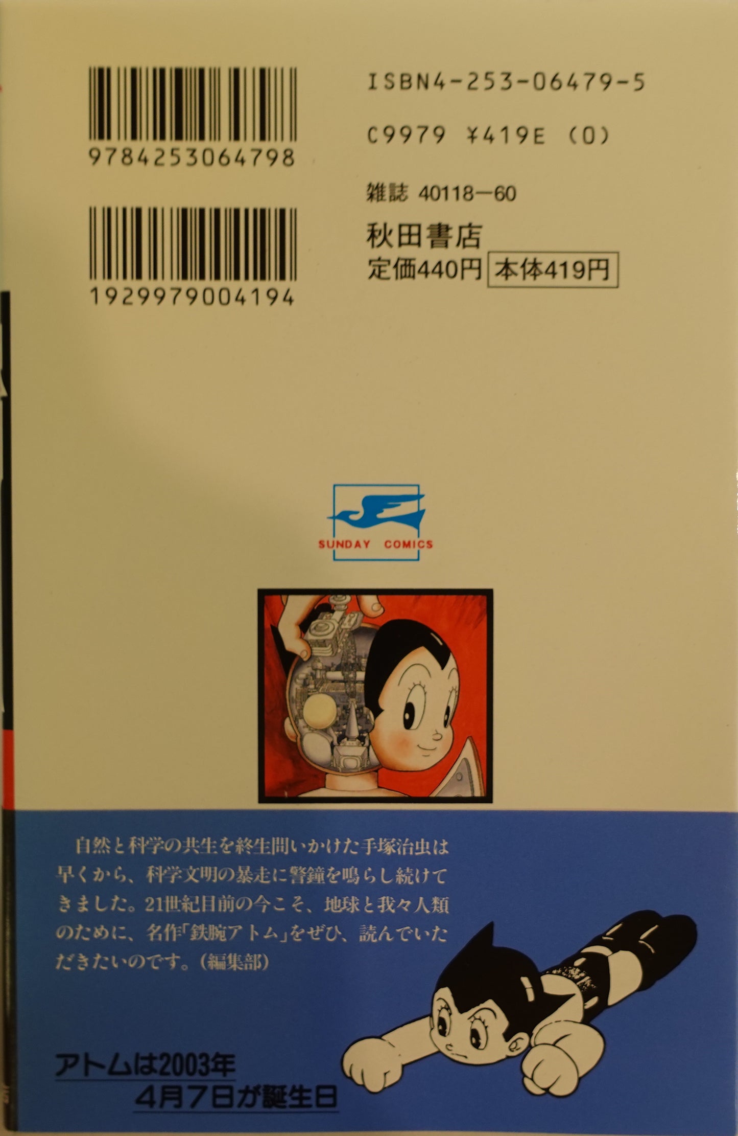 Mighty Atom-Astro boy-Vol.1-official Japanese Edition