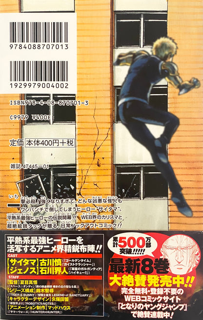 One Punch Man Vol.1- Official Japanese Edition