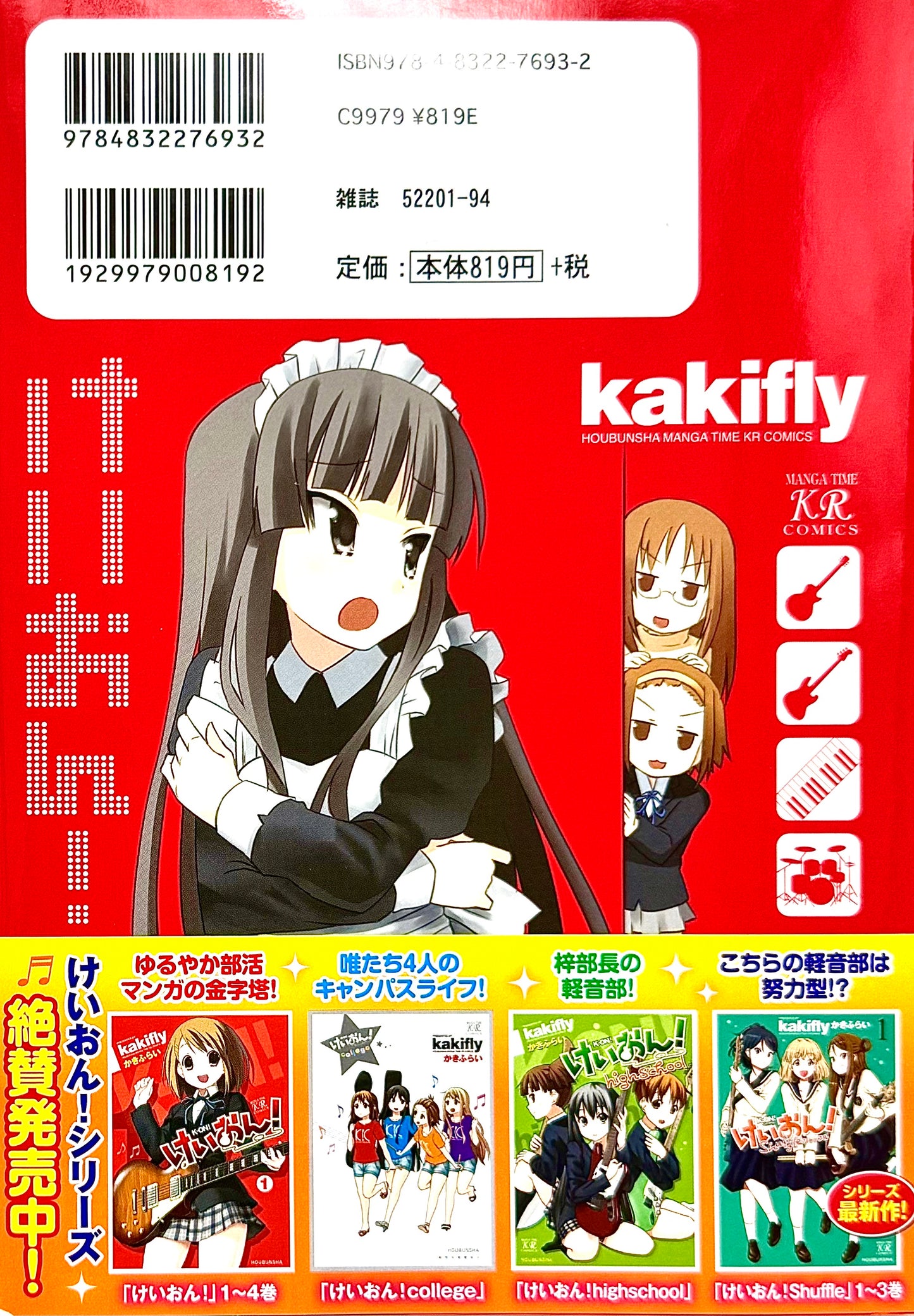 K-On! Vol.1_NEW-Official Japanese Edition